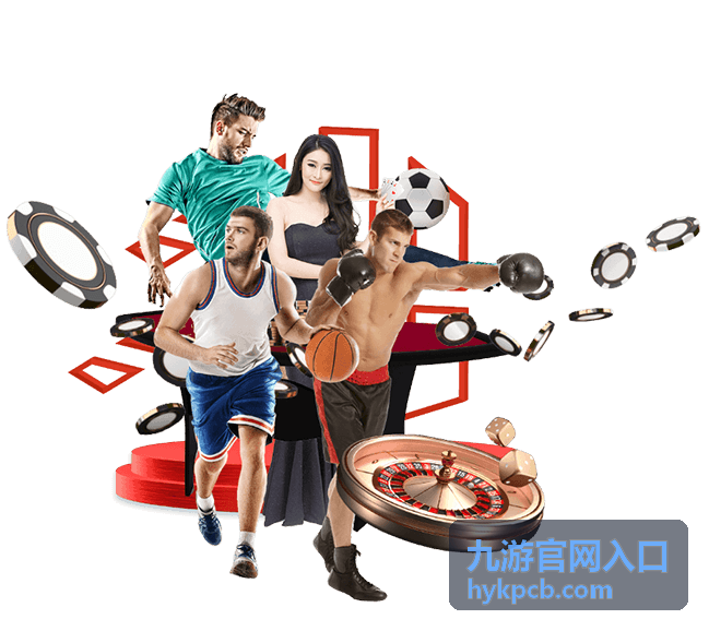 九游官网入口操作步骤与安装包核对示意